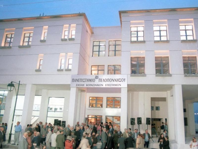 ΠΜΣ Παγκόσμιες Προκλήσεις και Συστήματα Αναλύσεων με ανοικτές αιτήσεις