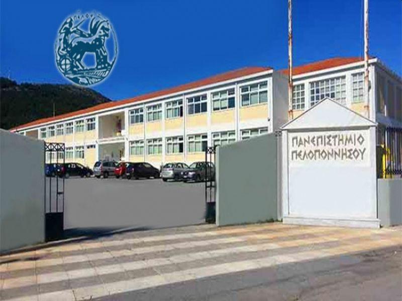 Το Πανεπιστήμιο Πελοποννήσου, προσφέρει κορυφαίο ΠΜΣ στις Μεσογειακές Σπουδές