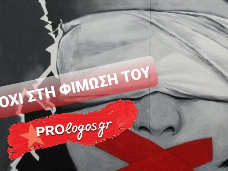 Πρωτοφανής αποκλεισμός και προσπάθεια φίμωσης του prologos.gr από το Facebook