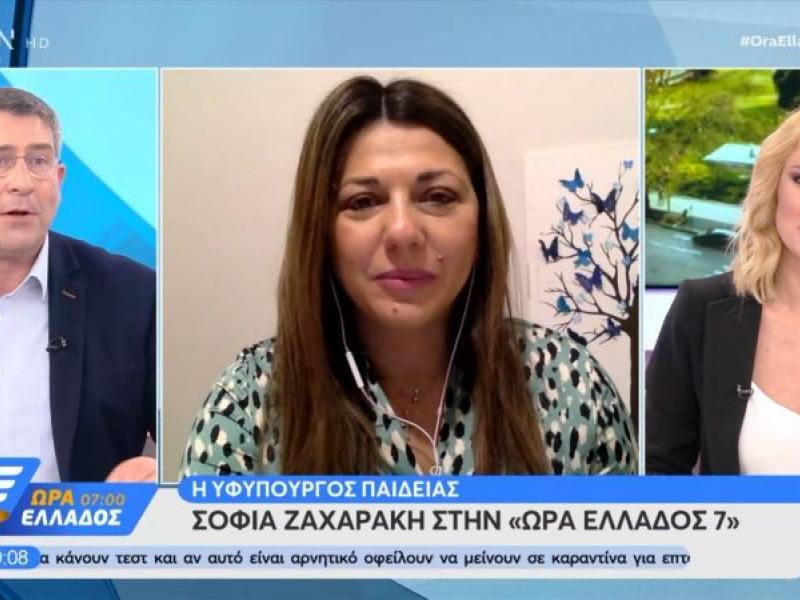 Σ. Ζαχαράκη: Αισιοδοξία για επιστροφή στην προηγούμενη καθημερινότητα από τον Σεπτέμβριο