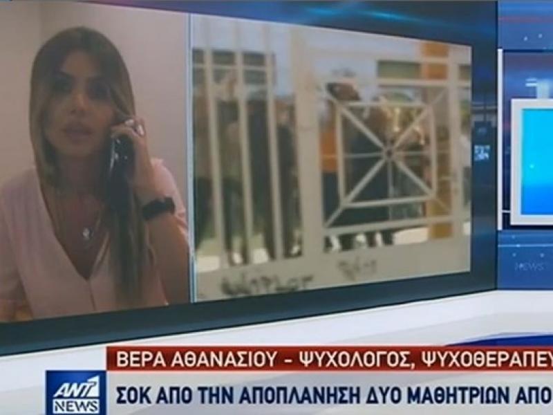 Ψυχολόγος για αποπλάνηση ανηλίκων: Πώς πρέπει να καθοδηγούν τα παιδιά οι γονείς