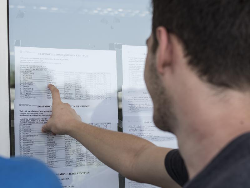 Πτώση και άνοδος στις βάσεις 2020: Νέες εκτιμήσεις με μόρια