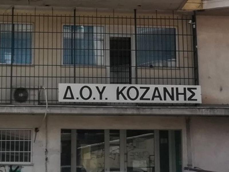Πανελλαδική στάση εργασίας εργασίας των εφοριακών μετά την επίθεση με τσεκούρι στη ΔΟΥ Κοζάνης