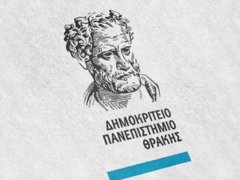 ΔΠΘ: Εκπρόσωπος της Ε.Ε.Χ. στο Division of Chemical Education/EuChemS η κα Άννα Θυσιάδου