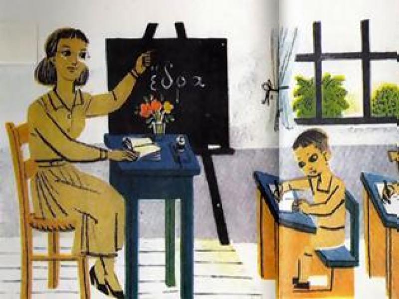 Η Ιστορία της Εκπαίδευσης στην Ελλάδα | Alfavita