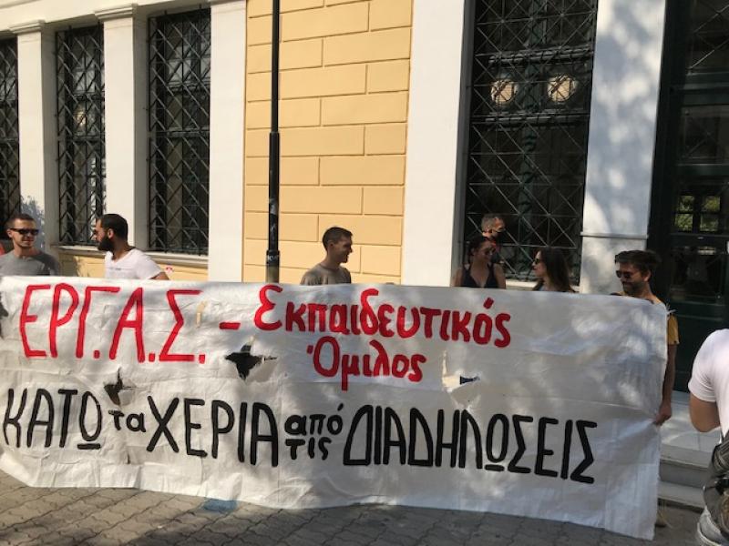 Ευελπίδων: Απολογούνται στον ανακριτή οι 9 συλληφθέντες - Συγκέντρωση αλληλεγγύης (Φωτογραφίες)