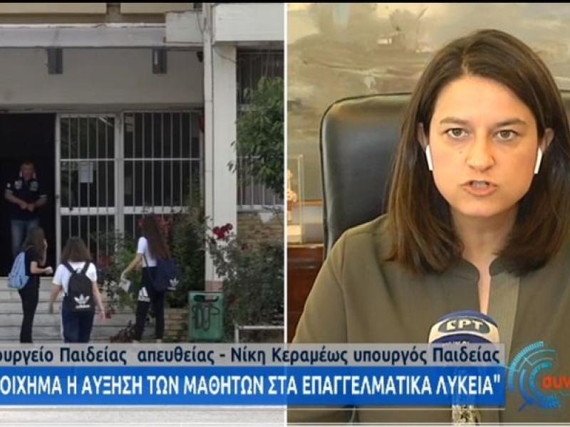 Ν. Κεραμέως: Στις 7 Σεπτεμβρίου ανοίγουν τα σχολεία - Η εναλλακτική που εξετάζεται