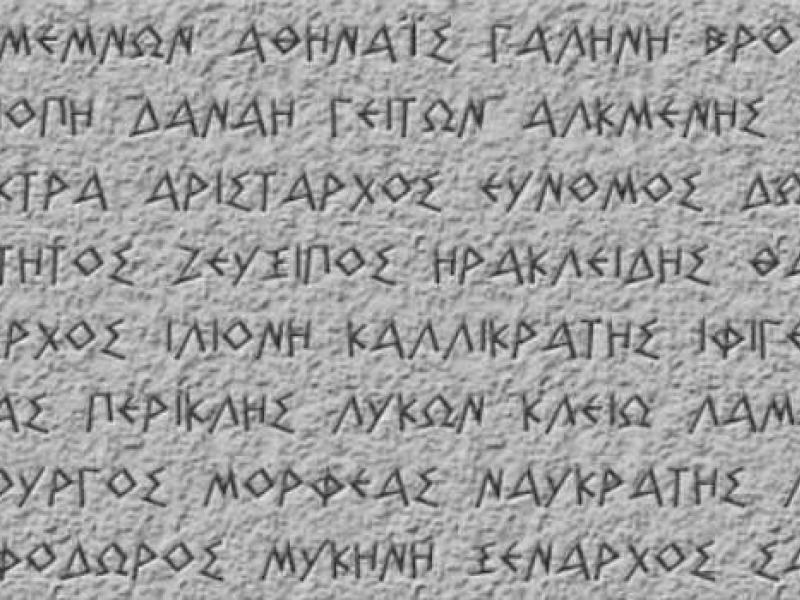 Αρχαία Ελληνικά: Τρόπος διεξαγωγής και περιεχόμενο της τρίωρης εξέτασης του μαθήματος στο Γυμνάσιο