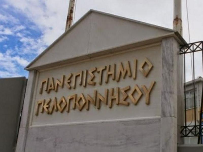 Πανεπιστήμιο Πελοποννήσου: Φοιτήτριες καταγγέλλουν σεξουαλική παρενόχληση από καθηγητή