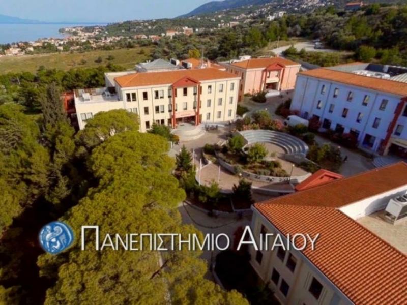 Ευρωπαϊκή Πανεπιστημιακή Συμμαχία με συμμετοχή του Πανεπιστημίου Αιγαίου