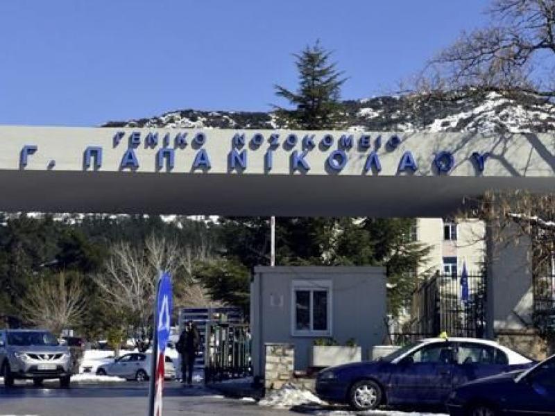 Το μεγάλο «ευχαριστώ» μαθητών στο προσωπικό του «Παπανικολάου»