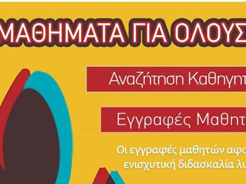 Ετεροτοπία