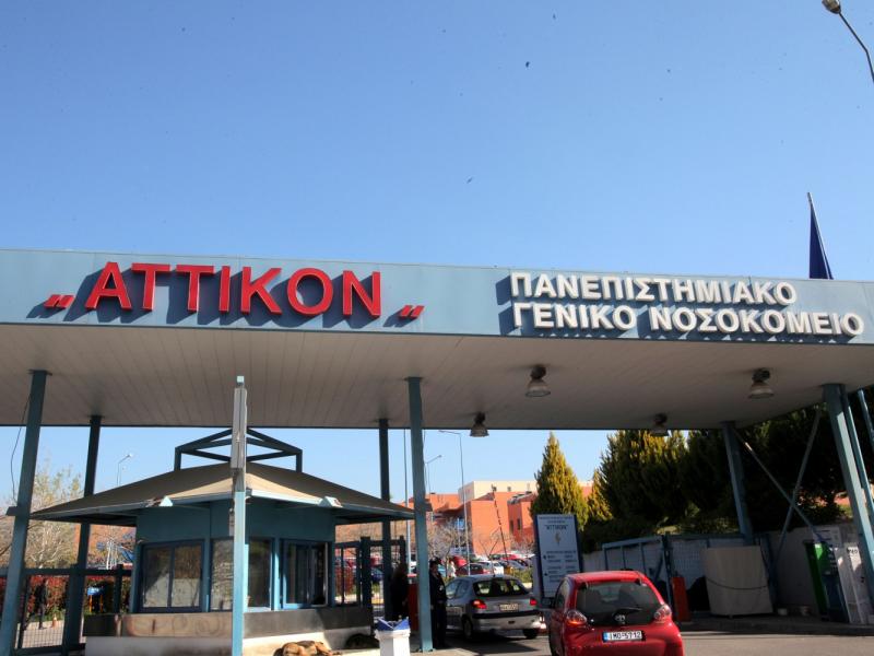 «Αττικόν»: 18 εγκυμοσύνες από γυναίκες με κορονοϊό έως σήμερα