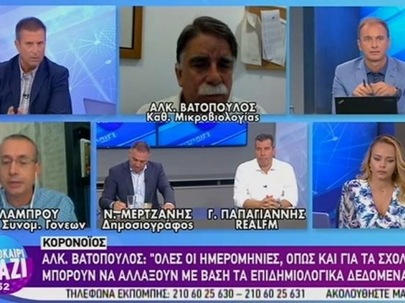 Αλκ. Βατόπουλος