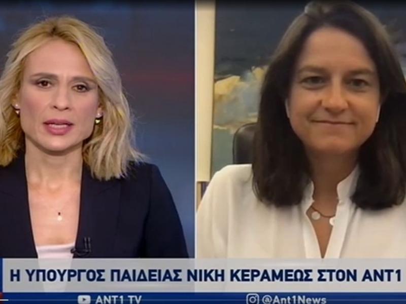 kerameos ant1