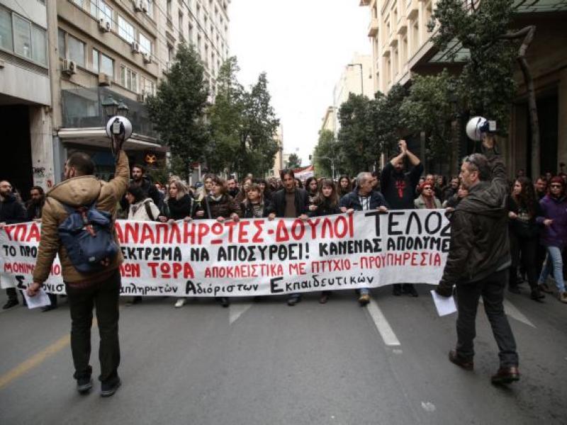 κινητοποιήσεις εκπαιδευτικών