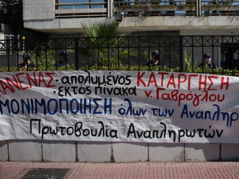 Πρωτοβουλία Αναπληρωτών: Όλοι κινητοποίηση στο υπ. Παιδείας την Τρίτη