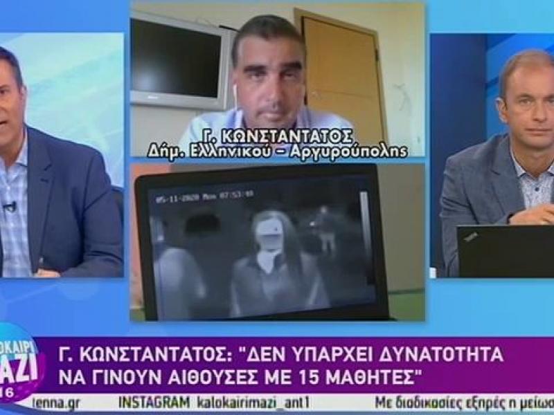 Γιάννης Κωνσταντάτος