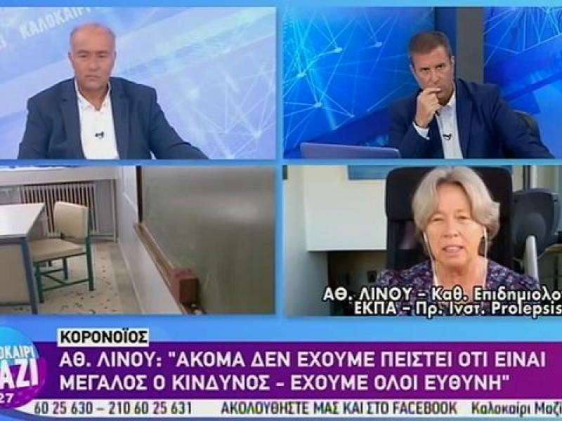 Αθηνά Λινού