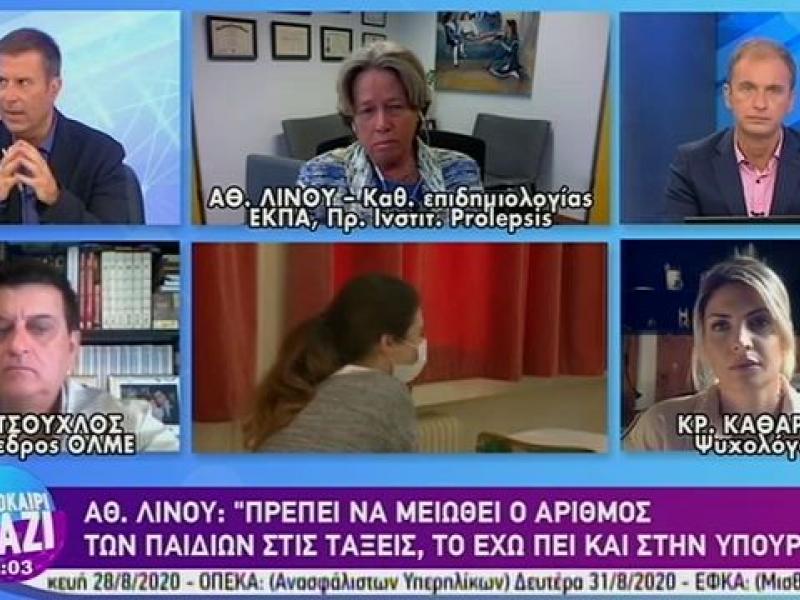 Αθηνά Λινού