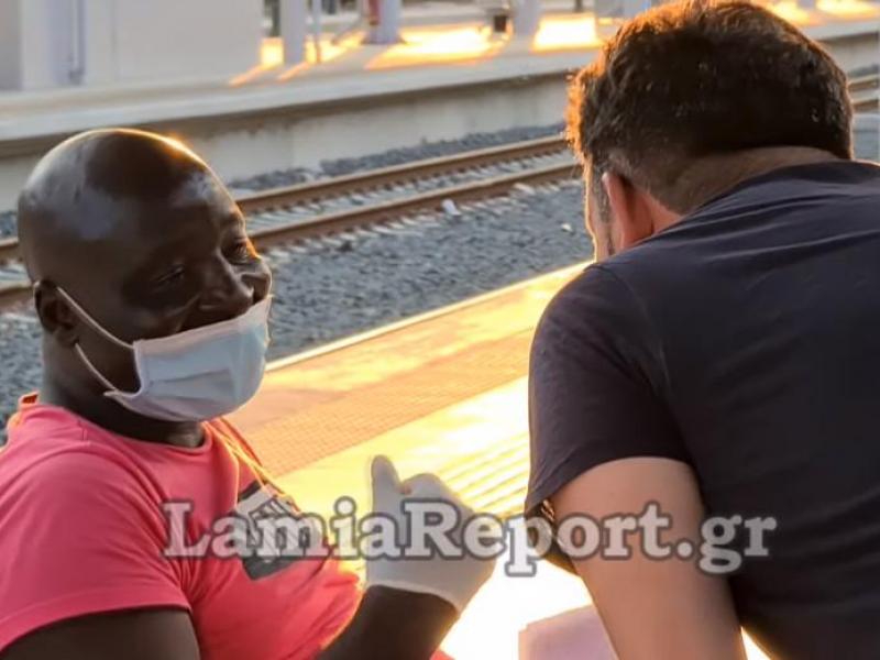 Λαμία: Καταγγελία- Κατέβασαν μετανάστη από το τρένο γιατί νόμιζαν ότι έχει κορονοϊό