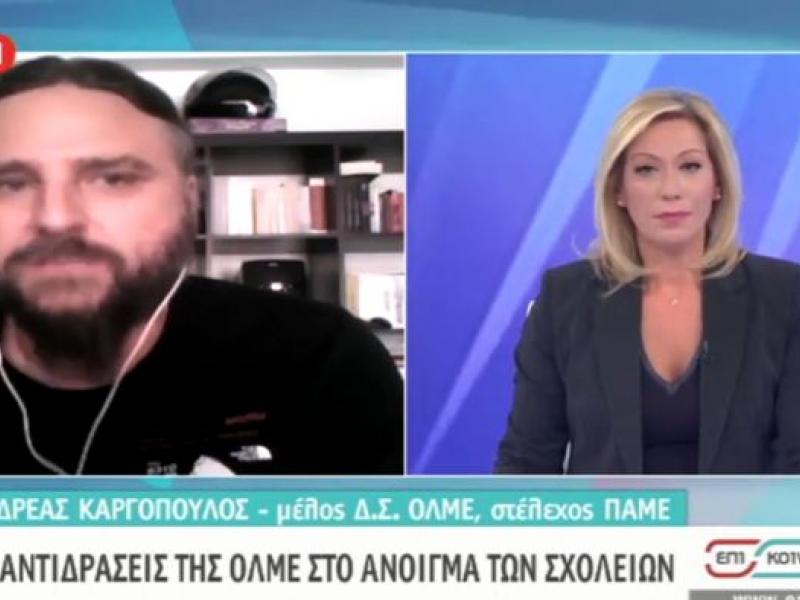 ΠΑΜΕ Εκπαιδευτικών