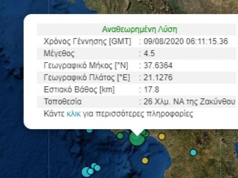 σεισμική δόνηση