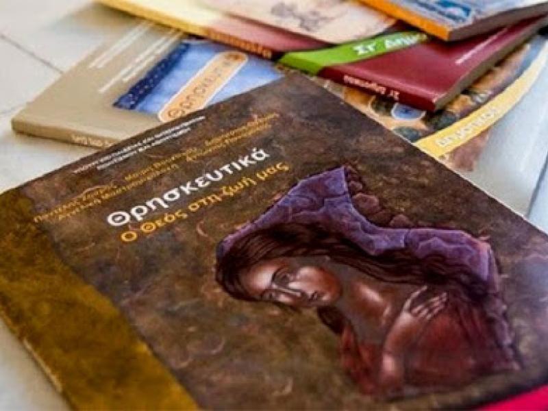 Δικηγόρος: Το κράτος εξακολουθεί να ζητά πιστοποιητικά θρησκευτικών φρονημάτων για να απαλλάξει τους μαθητές από τα Θρησκευτικά