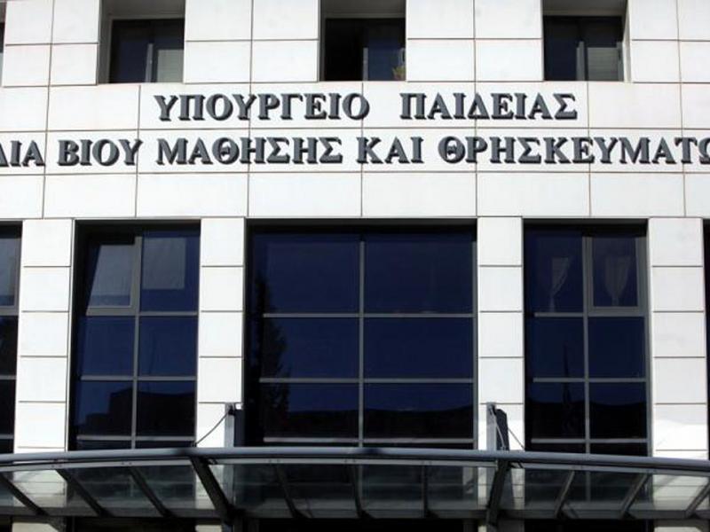 Ανακοινώθηκαν οι προσλήψεις αναπληρωτών - Πίνακες με τα ονόματα | Alfavita