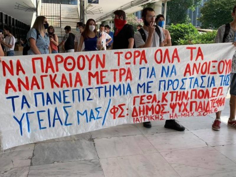 Φοιτητές ΑΠΘ: Ζητούν να ανοίξουν οι σχολές άμεσα με όλα τα αναγκαία υγειονομικά μέτρα