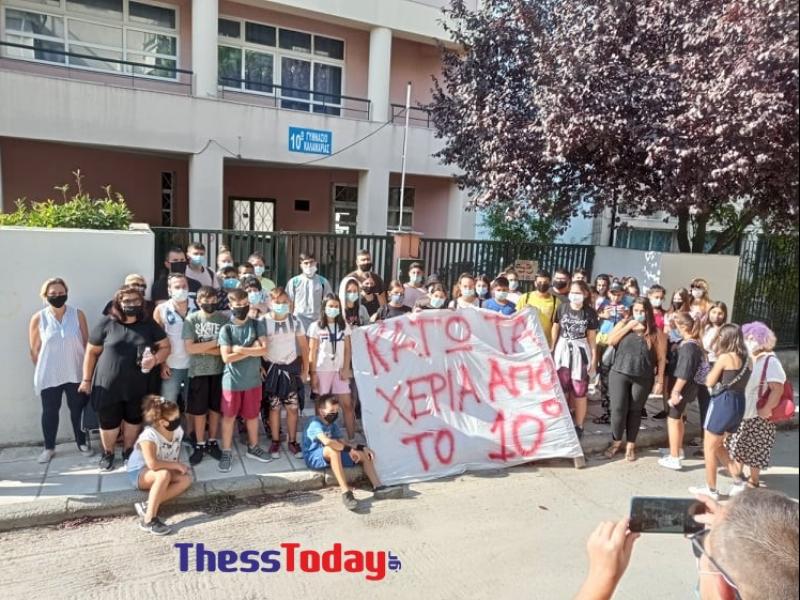 Ένταση στην Καλαμαριά έξω από το 10ο Γυμνάσιο (Φωτογραφίες - Video)