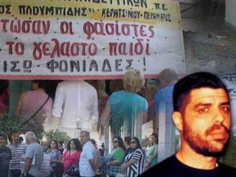 «Ποτέ ξανά φασισμός - Οι Ναζί στη φυλακή!»