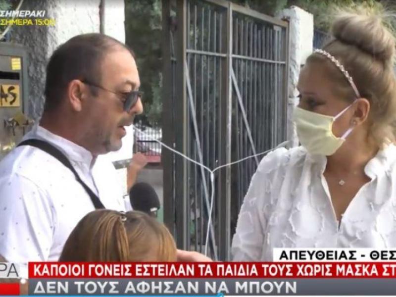 Γονέας