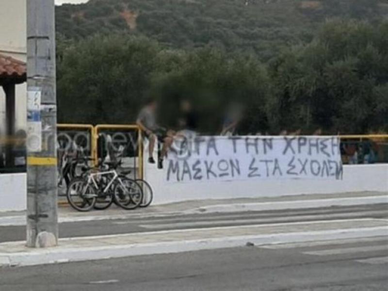 Μάσκες στα σχολεία