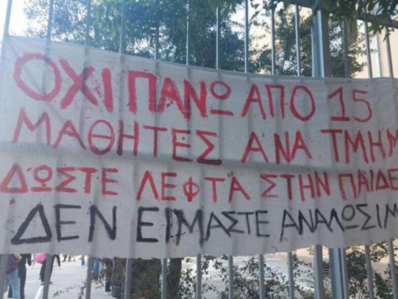 Η απάντηση των μαθητών για τις καταλήψεις: 700 και συνεχίζουμε! Πέμπτη 1η Οκτωβρίου όλοι στους δρόμους