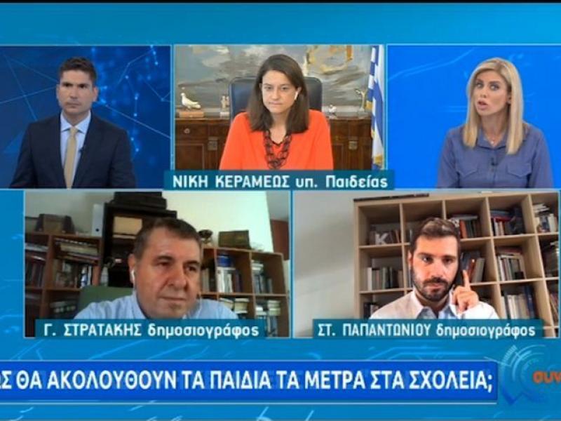 Νίκη Κεραμέως