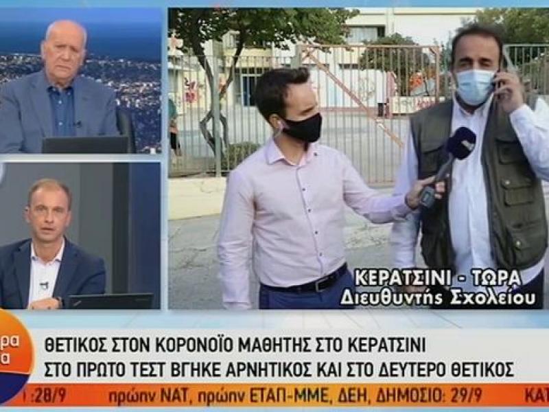 Κερατσίνι