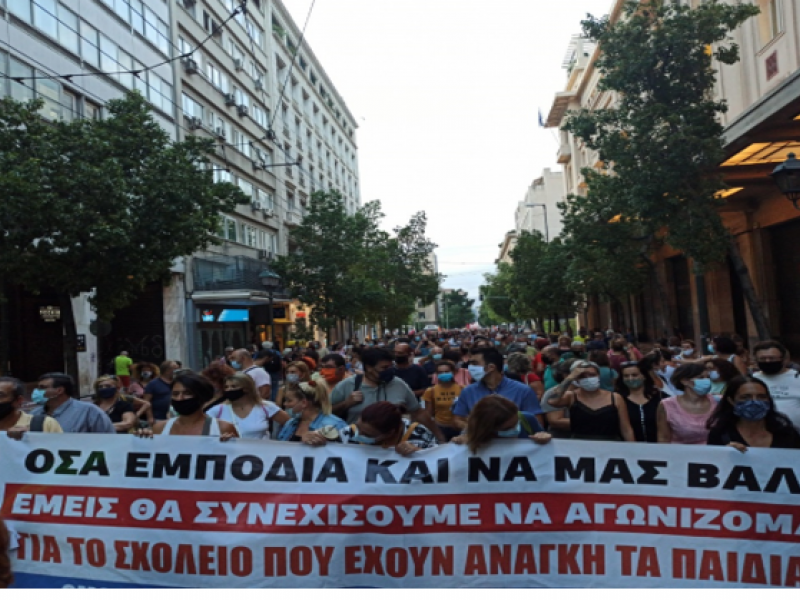Ομοσπονδία Γονέων Αττικής: Το χθεσινό συλλαλητήριο ήταν μόνο η αρχή