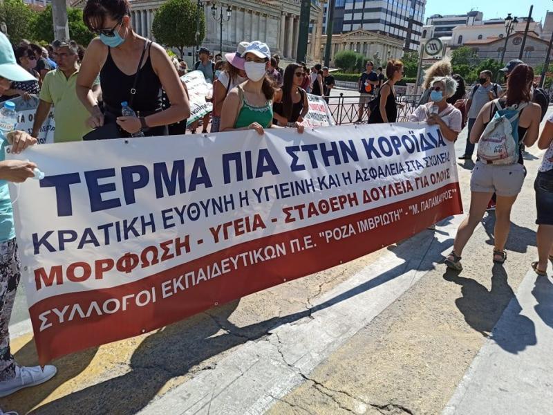 Ολοι στην κινητοποίηση για το άνοιγμα των σχολείων 11/9 στη Κω