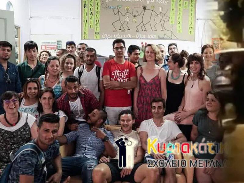 Καταγγελία: Επιχείρηση τρομοκράτησης του Κυριακάτικου Σχολείου Μεταναστών από την αστυνομία