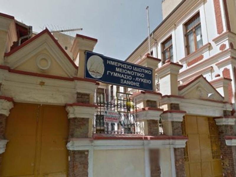 Ξάνθη: «Υγειονομική βόμβα το Μειονοτικό Σχολείο συνεχίζει ακάθεκτο τις παραβιάσεις της κείμενης νομοθεσίας»