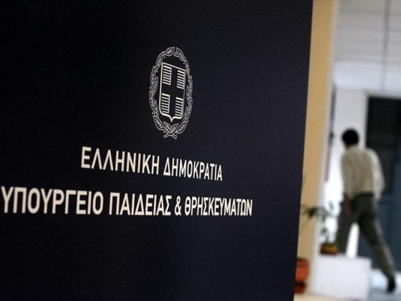 Αναπλήρωση χαμένης ύλης στα σχολεία: Οι οδηγίες κάλυψης παρατέθηκαν δια της μεθόδου... copy-paste!