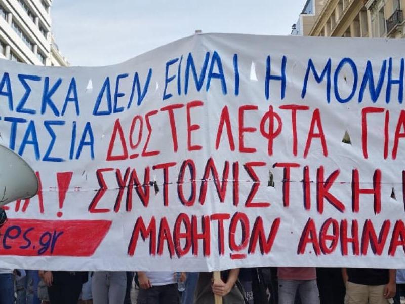 Μια οφειλόμενη απάντηση σε κάθε άρθρο που χτυπά κάτω από τη ζώνη τους δίκαιους αγώνες των μαθητών