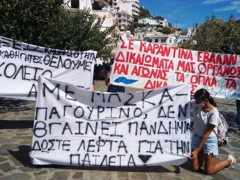 Μαθητικές κινητοποιήσεις: «Παλεύουμε μαζί με τα παιδιά μας» λένε οι γονείς της Ικαρίας