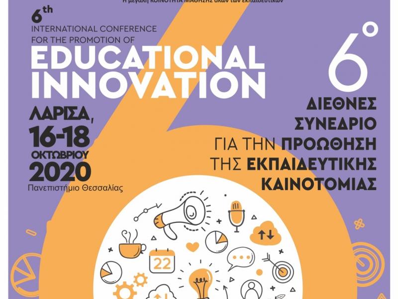 6ο Διεθνές Συνέδριο για την Προώθηση της Εκπαιδευτικής Καινοτομίας