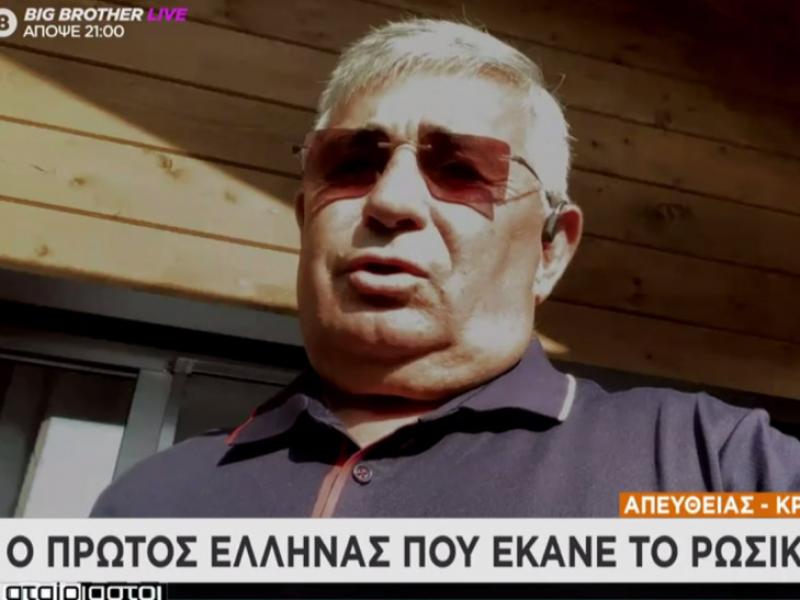 Ο πρώτος Έλληνας που έκανε το ρωσικό εμβόλιο για τον κορονοϊό