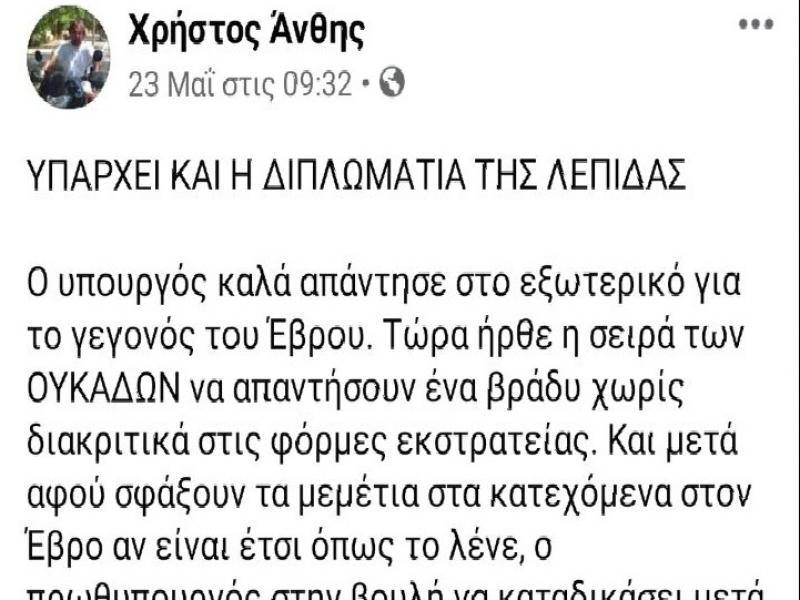 Καταγγελία του ΚΚΕ: Επικίνδυνος και γραφικός ο Δ/ντης Πρωτοβάθμιας Κέρκυρας 