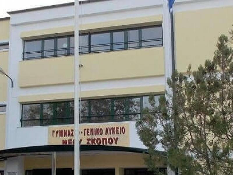 Κρούσματα στα σχολεία: Κλείνουν Μουσικό Σχολείο και Γυμνάσιο Νέου Σκοπού στις Σέρρες