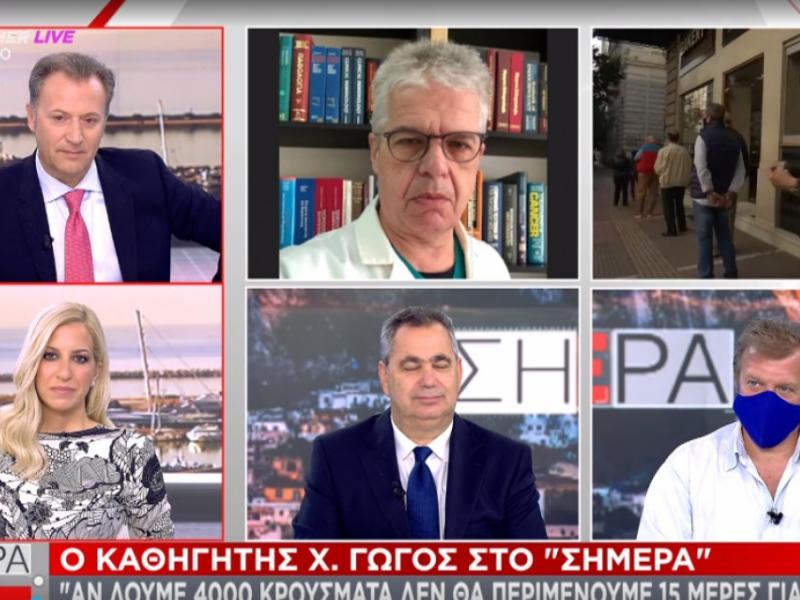 Κορονοϊός - Γώγος: Αν δούμε 4.000 κρούσματα δεν θα περιμένουμε 15 ημέρες για μέτρα