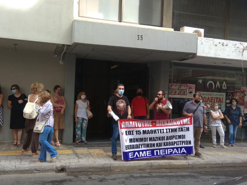 Πειραιάς: Παράσταση διαμαρτυρίας χθες από εκπαιδευτικούς για την τηλεκπαίδευση που εξαιρεί μαθητές - Νέα στάση εργασίας σήμερα